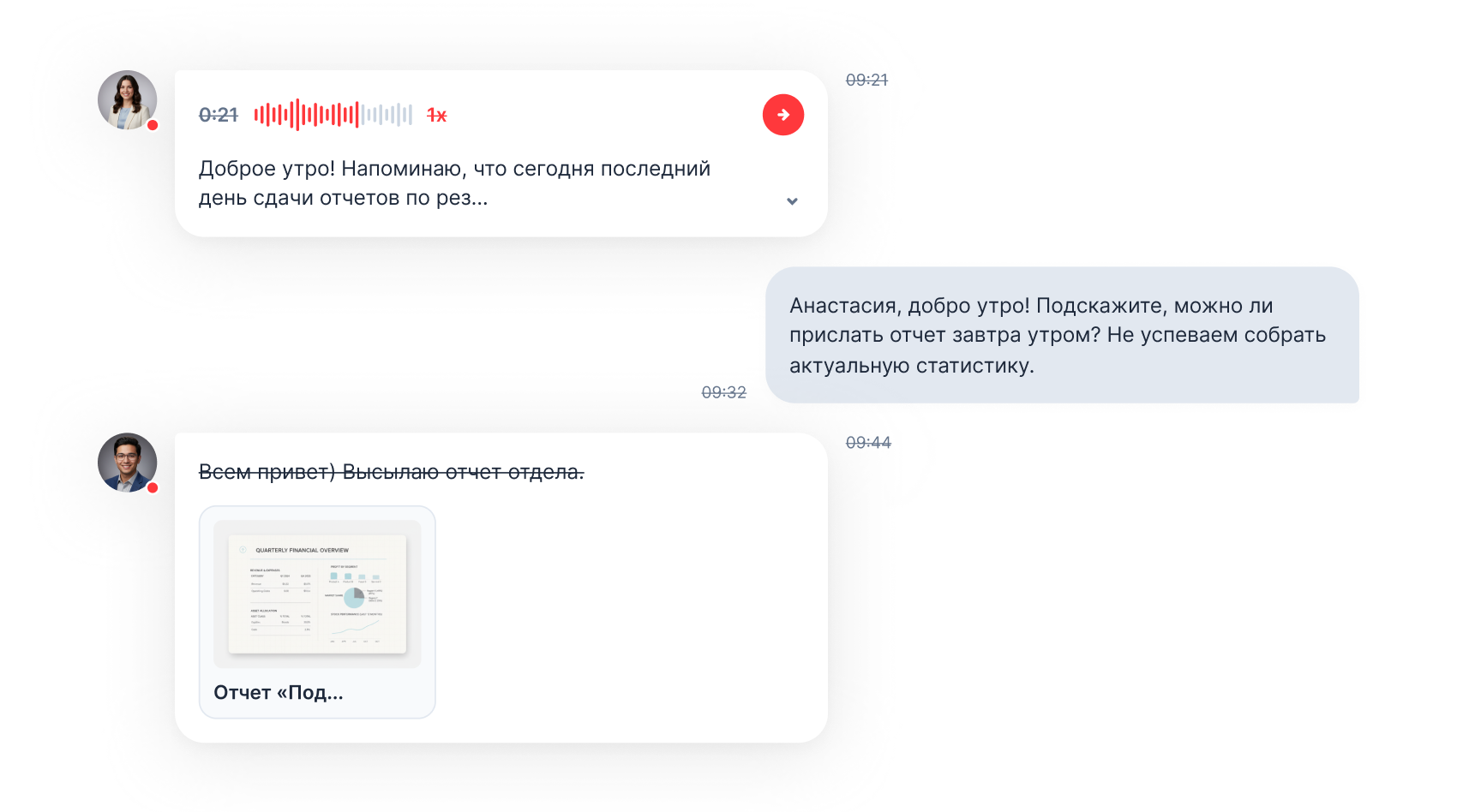 Чаты и видеовстречи